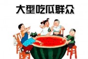 娱乐吃瓜群众