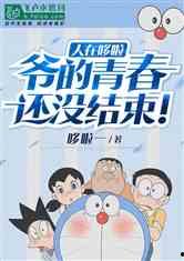 娱乐吃瓜酱偷外卖的小说,一场美食与八卦的奇妙邂逅